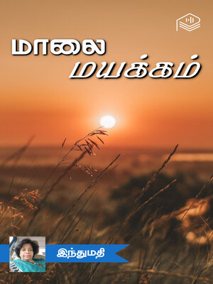 cover image of Maalai Mayakkam
